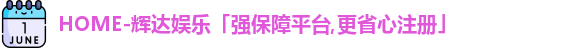 辉达娱乐